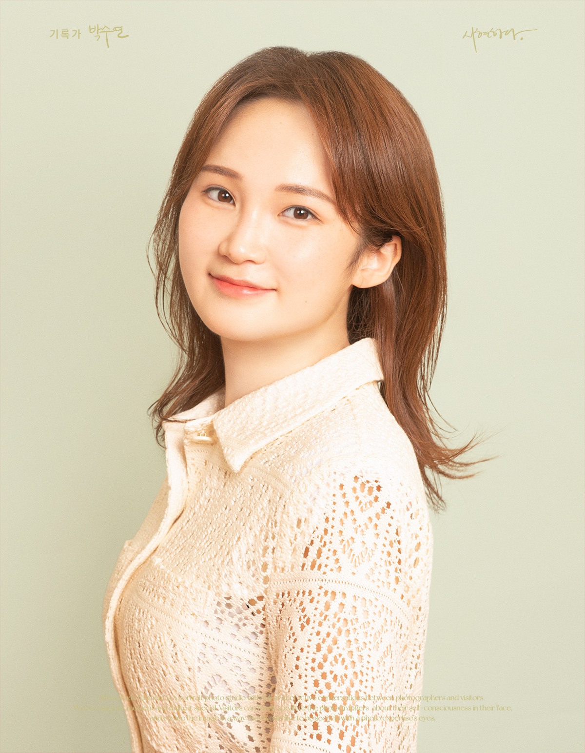 Featured Researcher Image